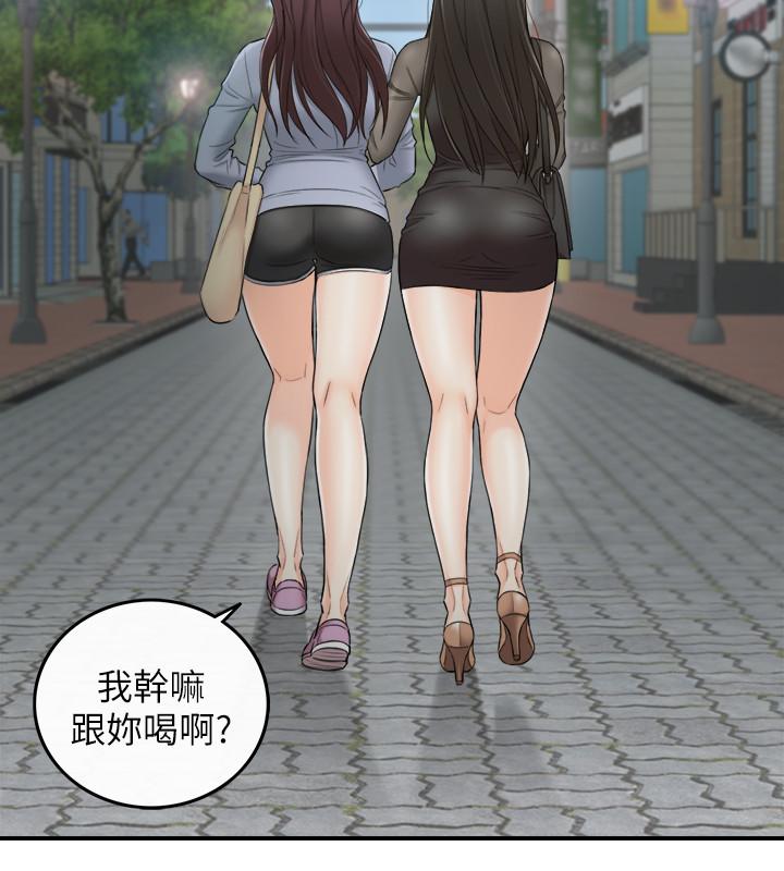 《正妹小主管》漫画 第47話-被客人算計的敏惠