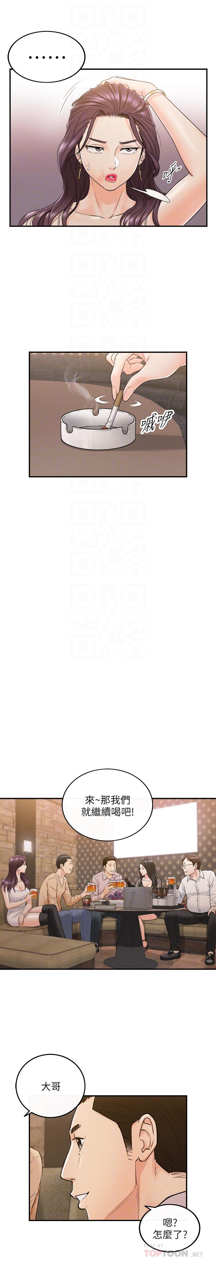 《正妹小主管》漫画 第47話-被客人算計的敏惠
