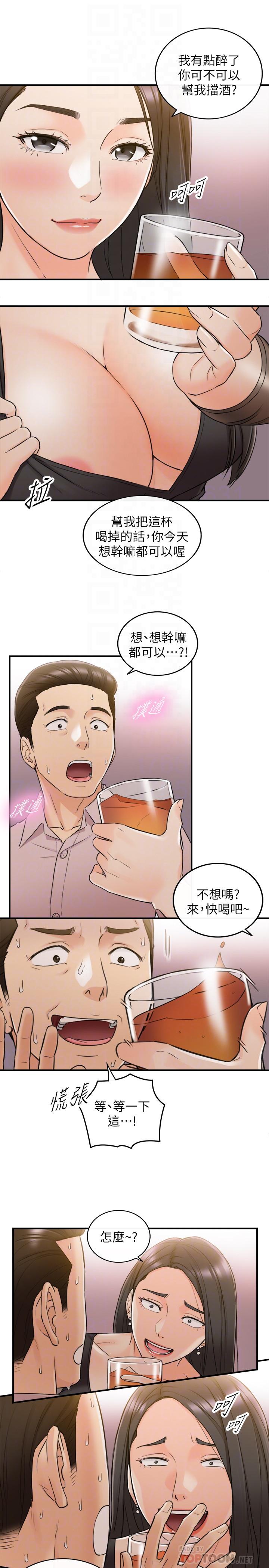 《正妹小主管》漫画 第47話-被客人算計的敏惠
