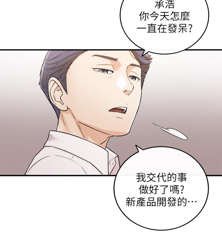 《正妹小主管》漫画 第48話-我們分手吧