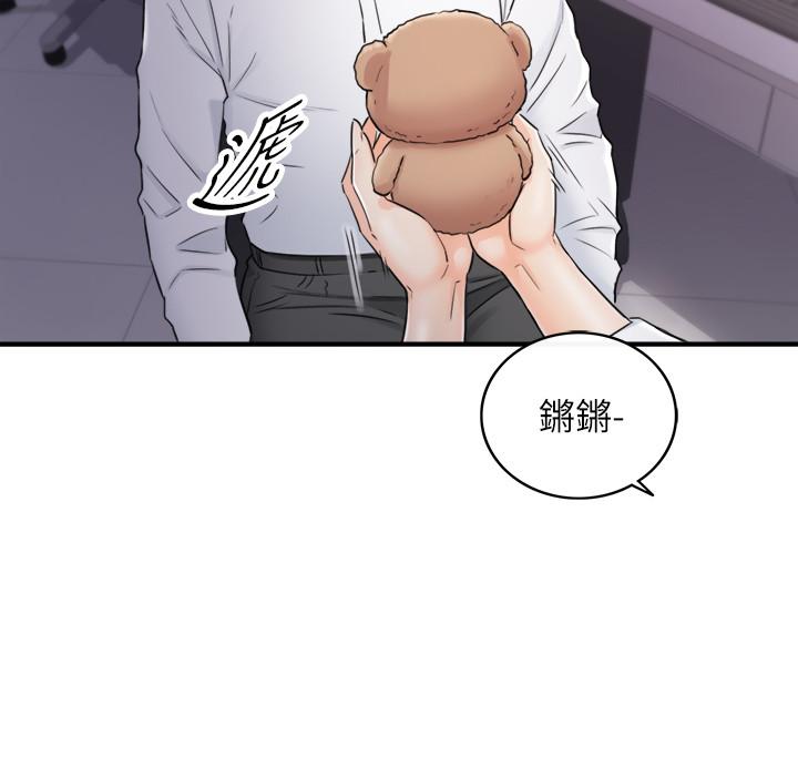 《正妹小主管》漫画 第48話-我們分手吧