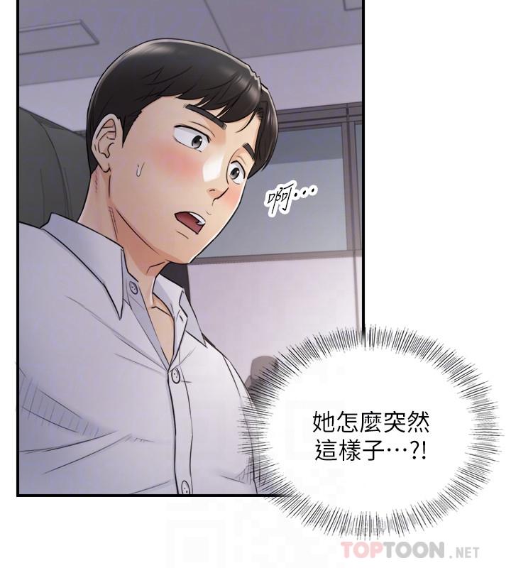 《正妹小主管》漫画 第49話-特別服務