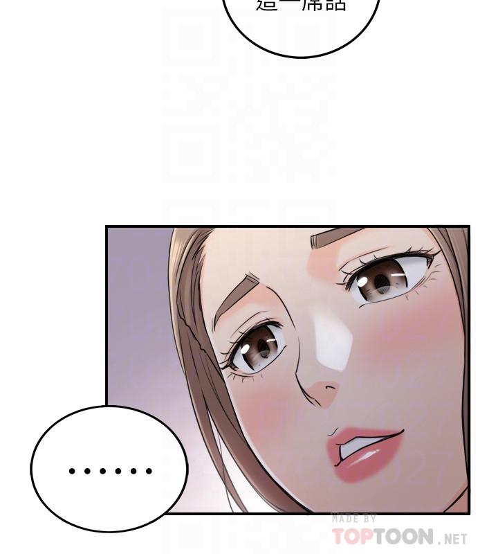《正妹小主管》漫画 第49話-特別服務