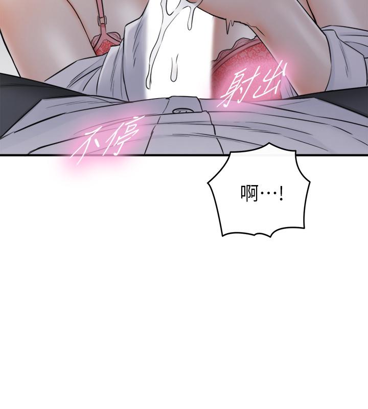 《正妹小主管》漫画 第49話-特別服務