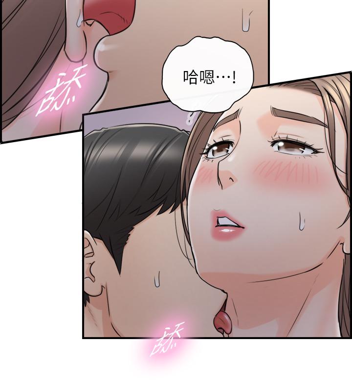 《正妹小主管》漫画 第49話-特別服務