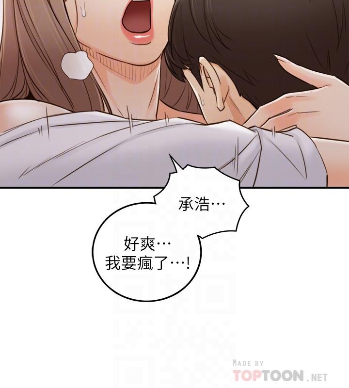 《正妹小主管》漫画 第50話-射到我都滿出來了