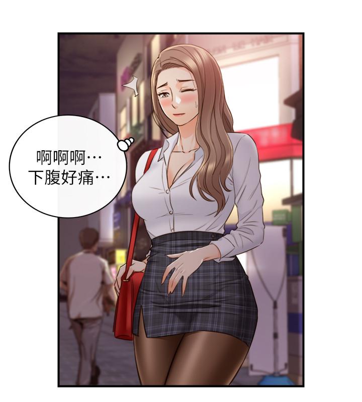 《正妹小主管》漫画 第50話-射到我都滿出來了