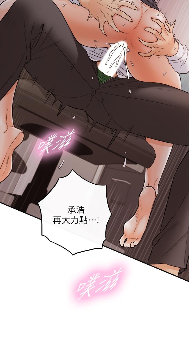 《正妹小主管》漫画 第50話-射到我都滿出來了