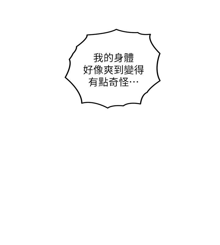《正妹小主管》漫画 第50話-射到我都滿出來了
