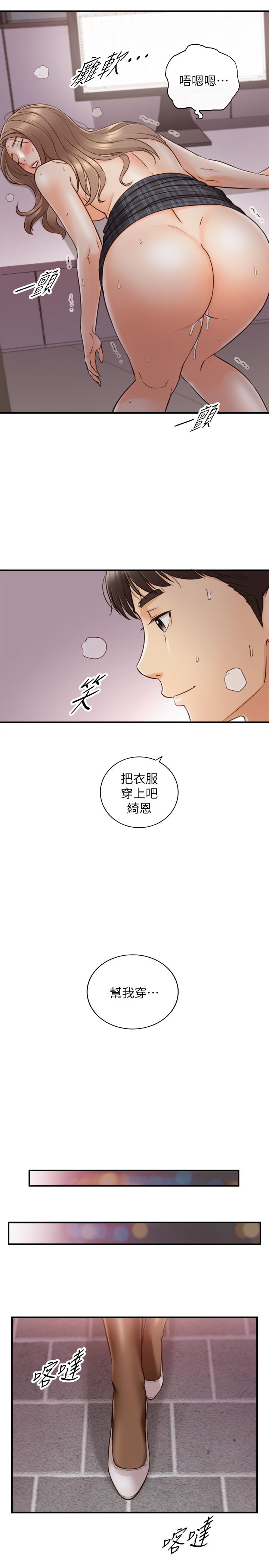 《正妹小主管》漫画 第50話-射到我都滿出來了