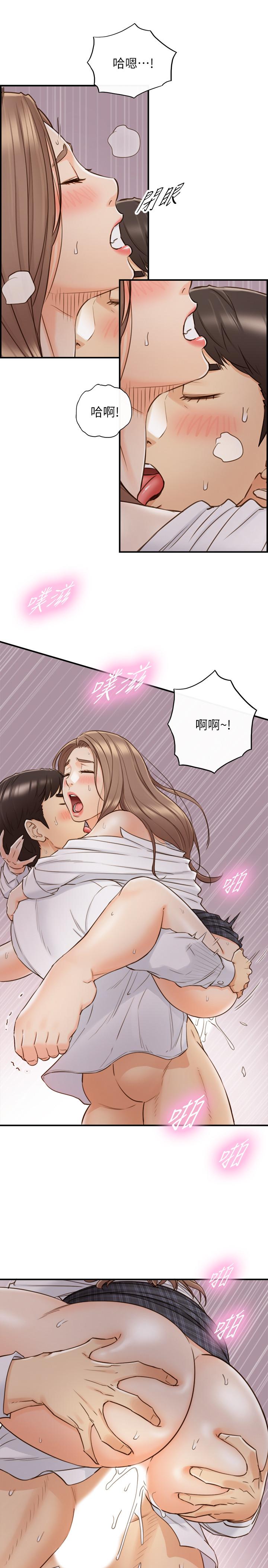 《正妹小主管》漫画 第50話-射到我都滿出來了