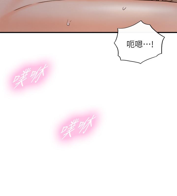 《正妹小主管》漫画 第50話-射到我都滿出來了