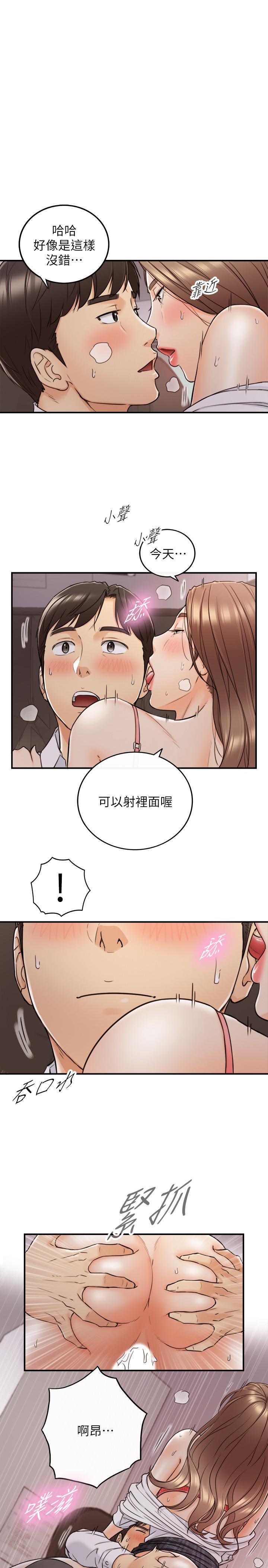 《正妹小主管》漫画 第50話-射到我都滿出來了