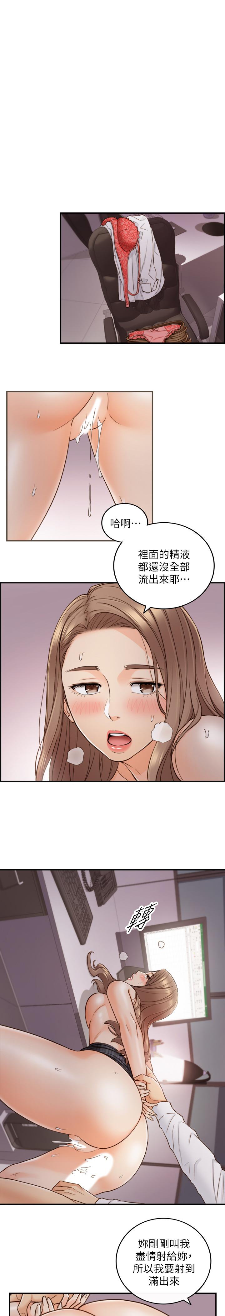 《正妹小主管》漫画 第50話-射到我都滿出來了