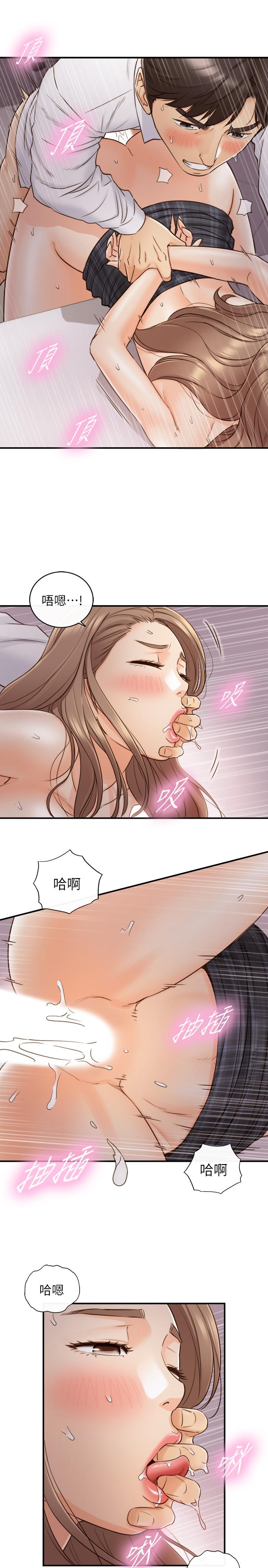 《正妹小主管》漫画 第50話-射到我都滿出來了
