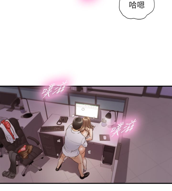 《正妹小主管》漫画 第50話-射到我都滿出來了