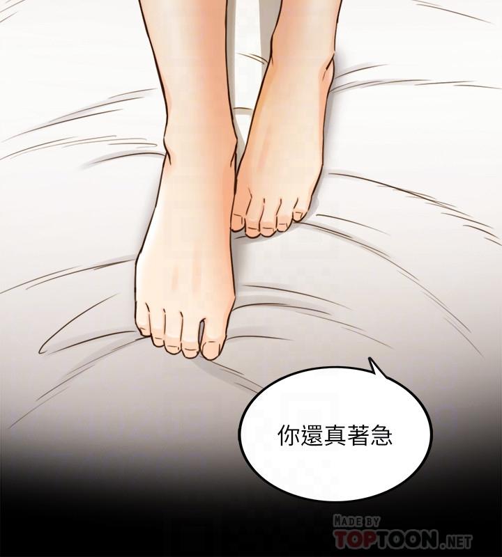 《正妹小主管》漫画 第52話-敏惠的床上教學