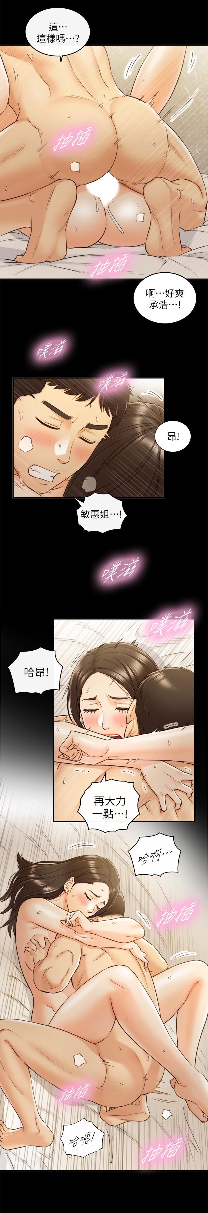 《正妹小主管》漫画 第52話-敏惠的床上教學