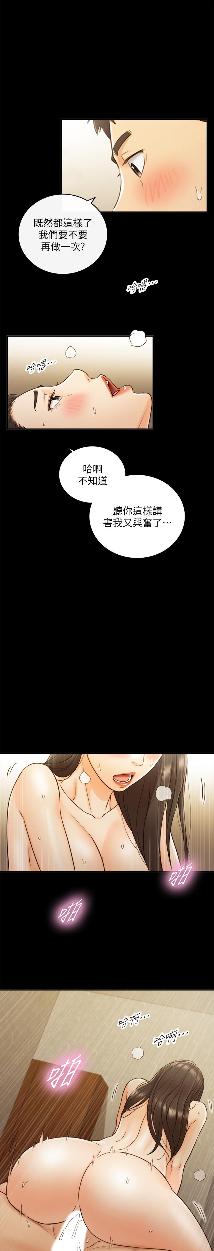 《正妹小主管》漫画 第52話-敏惠的床上教學