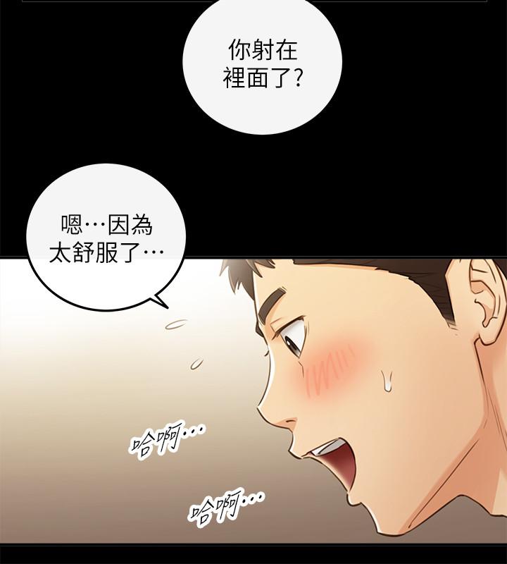 《正妹小主管》漫画 第52話-敏惠的床上教學