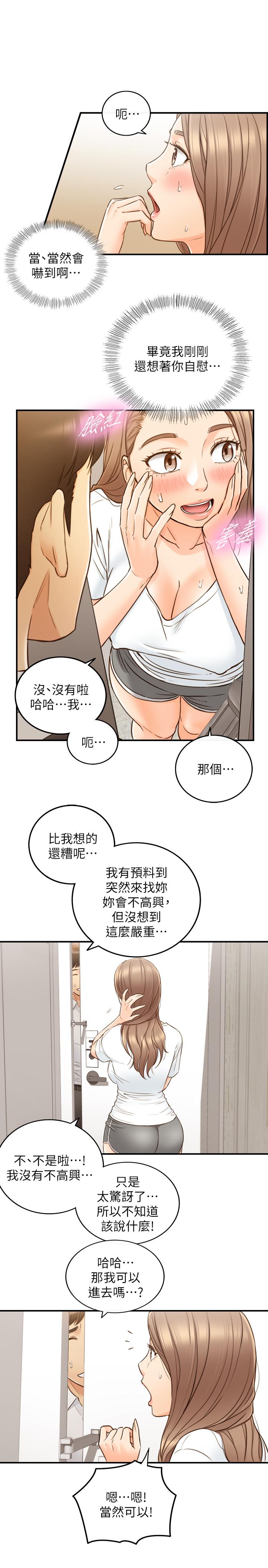 《正妹小主管》漫画 第53話-好希望來摸我...