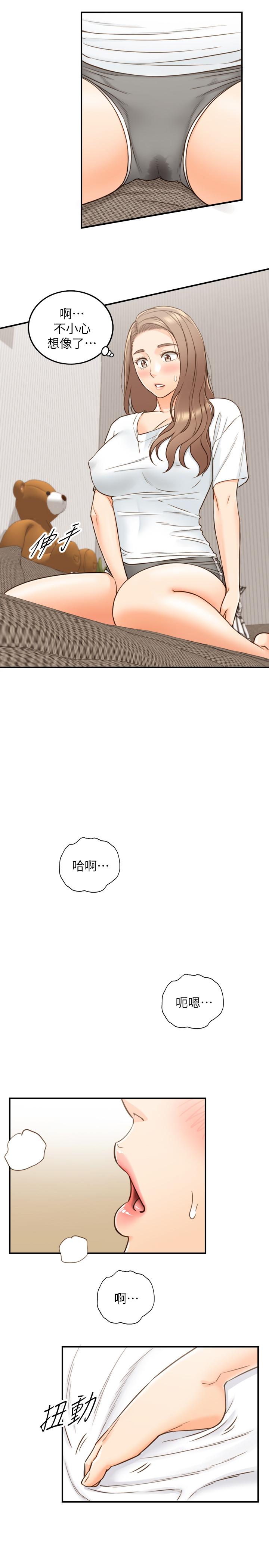 《正妹小主管》漫画 第53話-好希望來摸我...