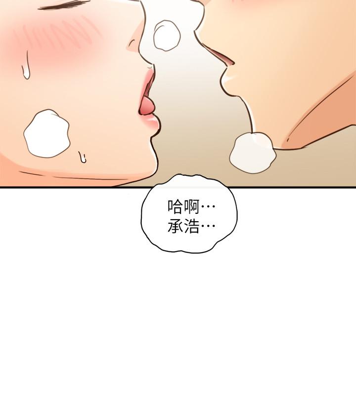 《正妹小主管》漫画 第53話-好希望來摸我...