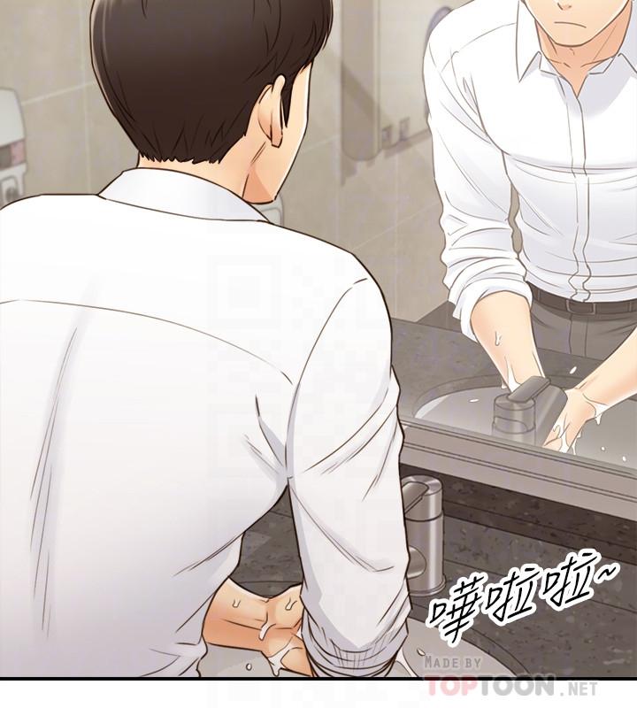《正妹小主管》漫画 第53話-好希望來摸我...