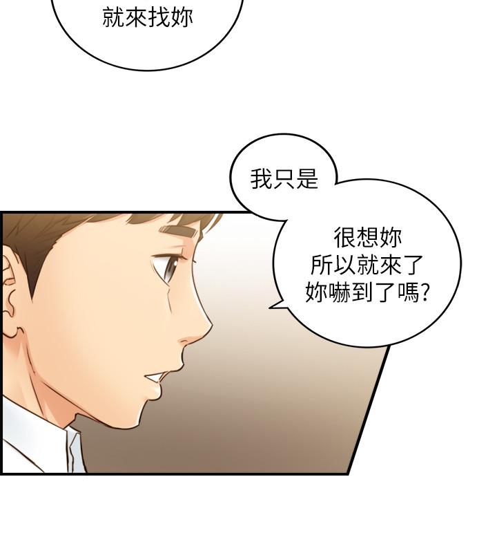 《正妹小主管》漫画 第53話-好希望來摸我...