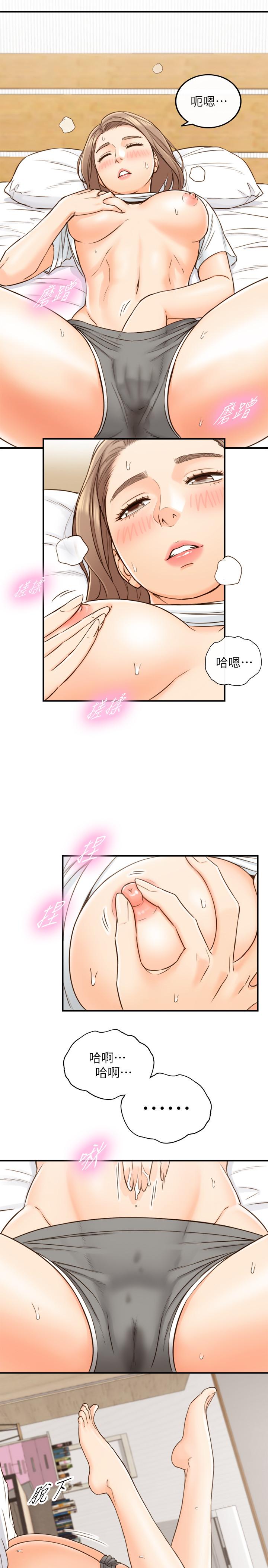 《正妹小主管》漫画 第53話-好希望來摸我...