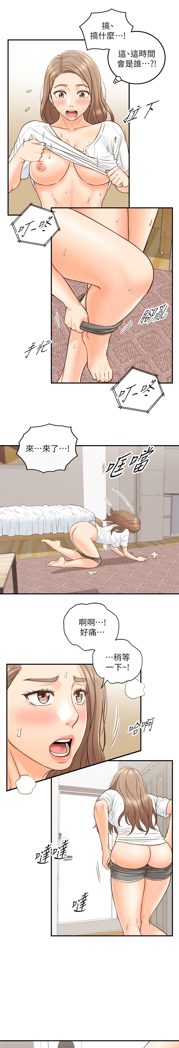 《正妹小主管》漫画 第53話-好希望來摸我...