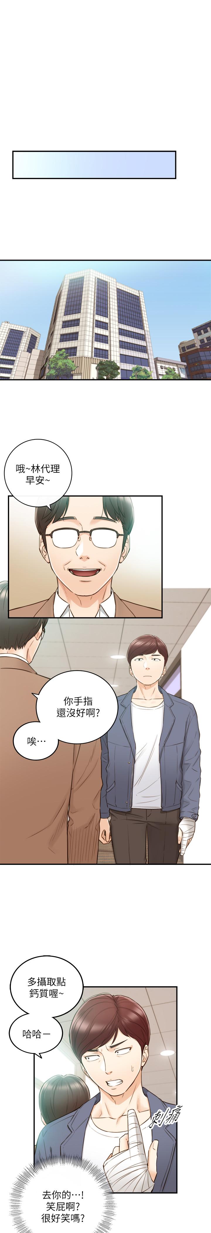 《正妹小主管》漫画 第54話-越來越淫蕩