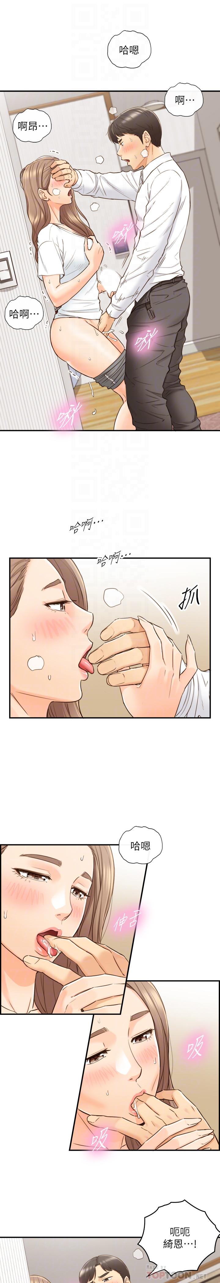 《正妹小主管》漫画 第54話-越來越淫蕩