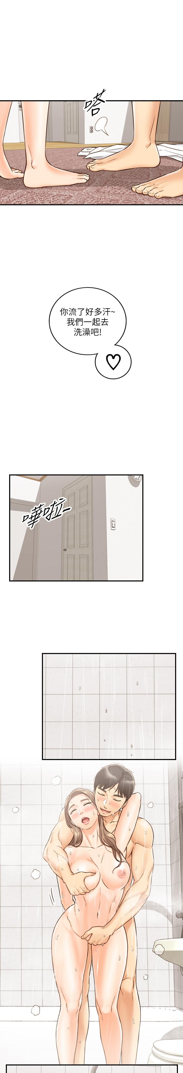 《正妹小主管》漫画 第54話-越來越淫蕩