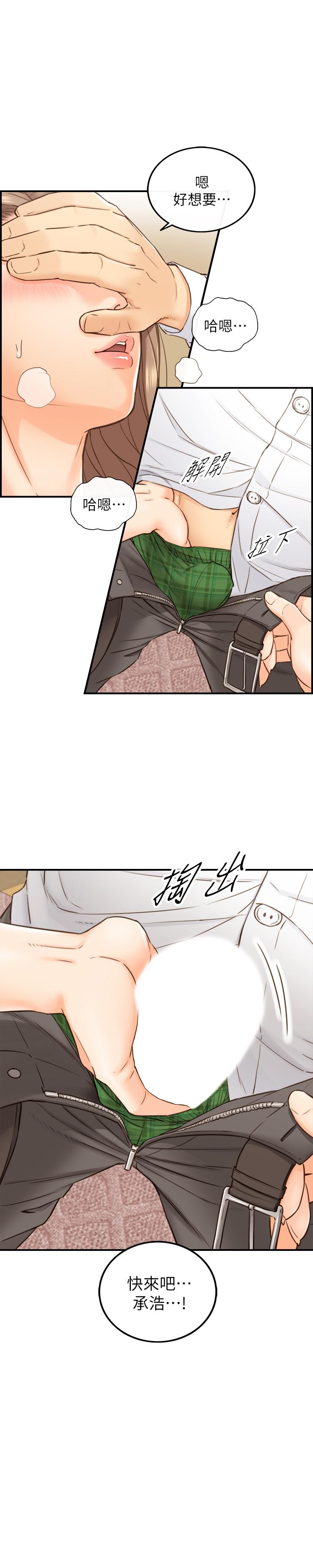 《正妹小主管》漫画 第54話-越來越淫蕩