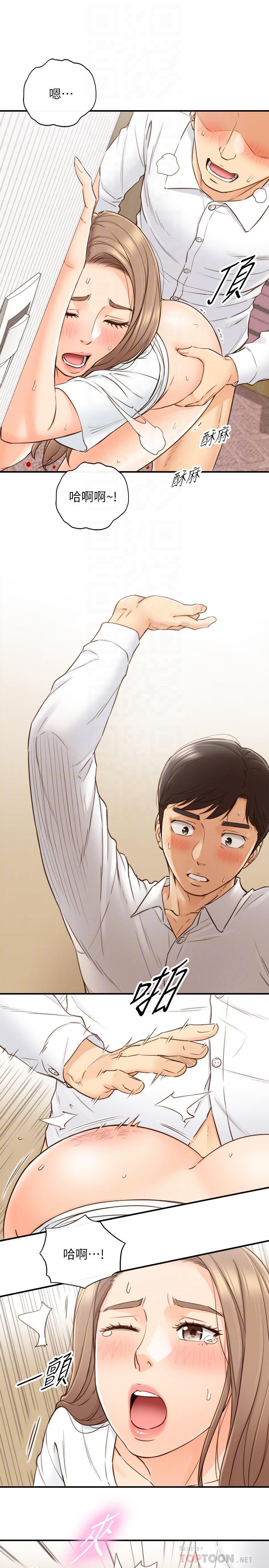 《正妹小主管》漫画 第54話-越來越淫蕩