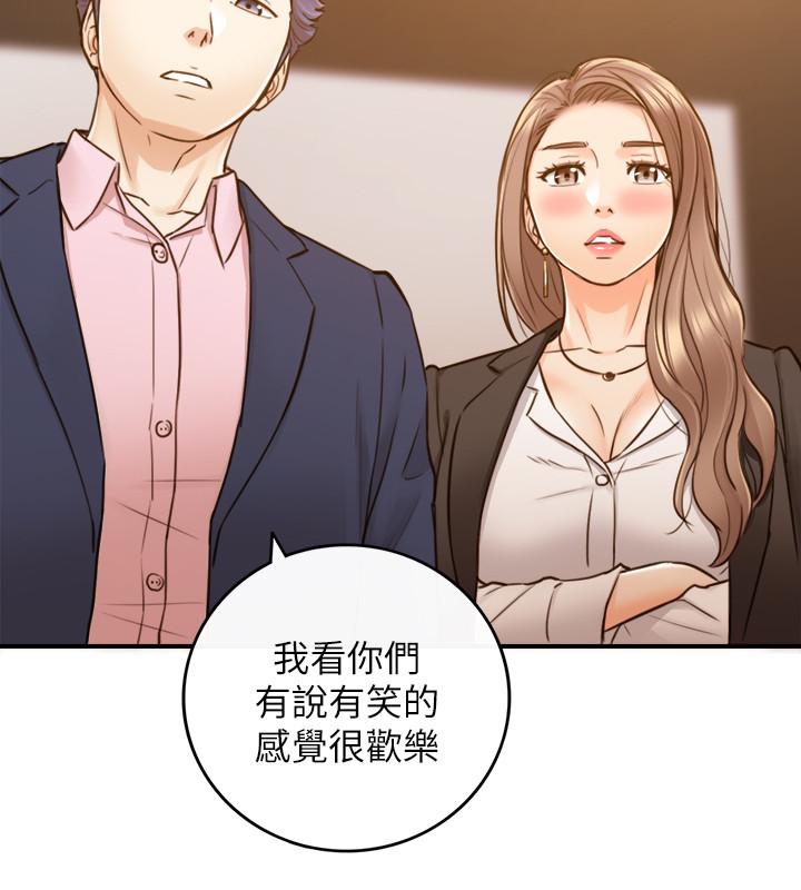 《正妹小主管》漫画 第55話-酒後醋意大發的綺恩