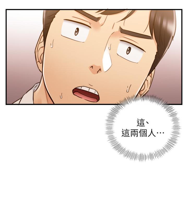 《正妹小主管》漫画 第55話-酒後醋意大發的綺恩