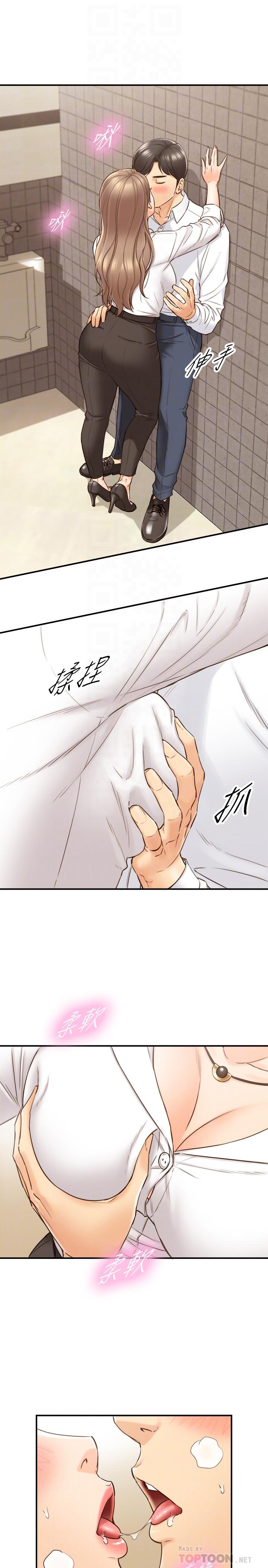 《正妹小主管》漫画 第56話-準備好被我懲罰了嗎