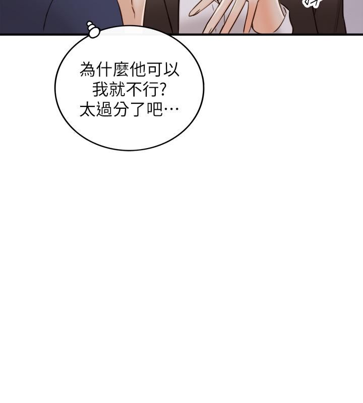 《正妹小主管》漫画 第56話-準備好被我懲罰了嗎