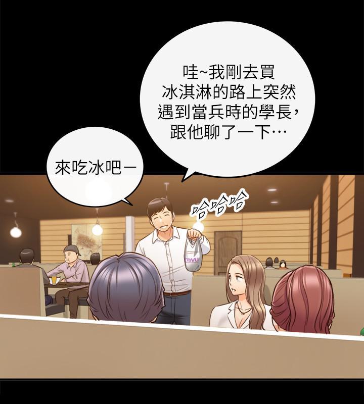 《正妹小主管》漫画 第56話-準備好被我懲罰了嗎