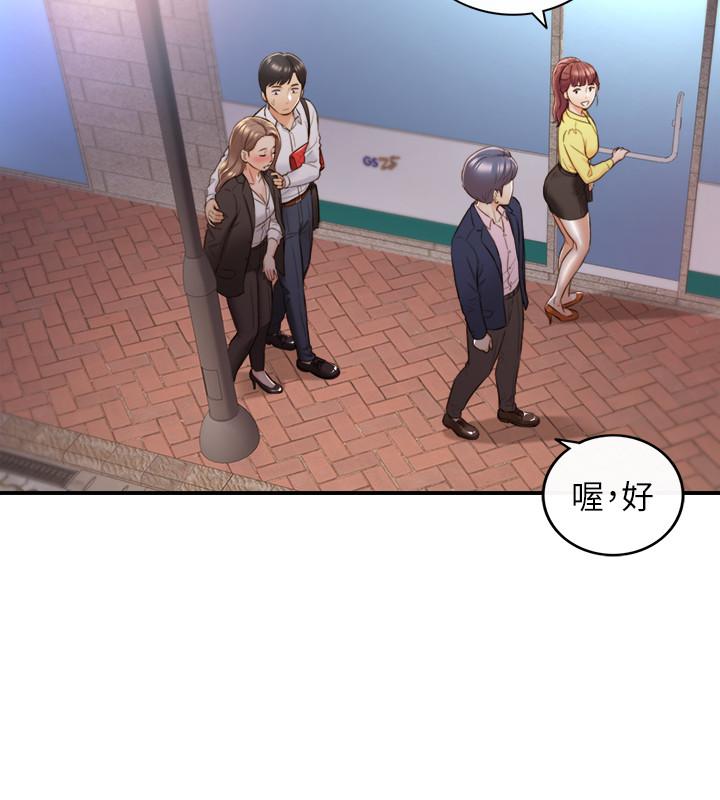 《正妹小主管》漫画 第56話-準備好被我懲罰了嗎