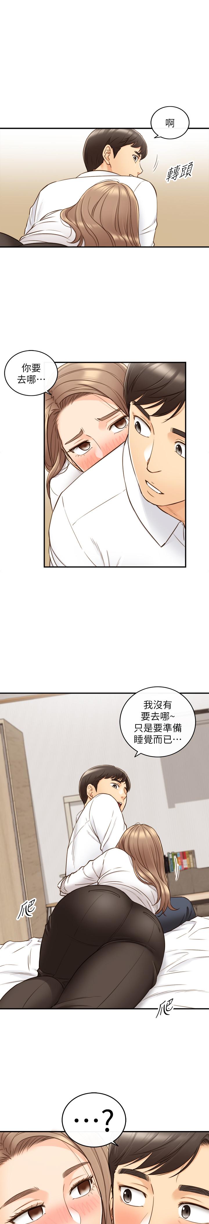 《正妹小主管》漫画 第56話-準備好被我懲罰了嗎