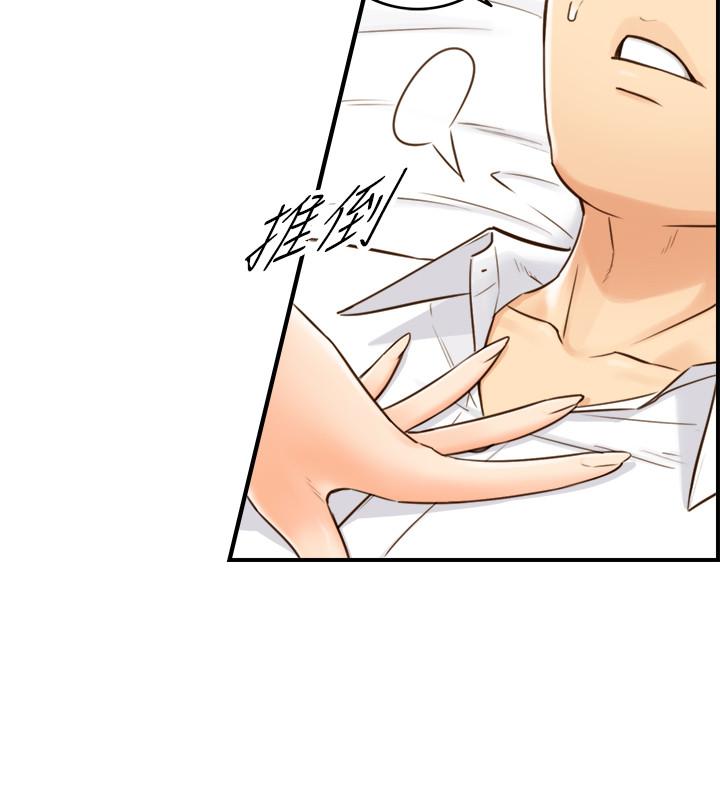 《正妹小主管》漫画 第56話-準備好被我懲罰了嗎