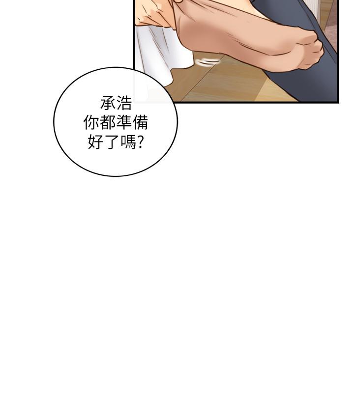 《正妹小主管》漫画 第57話-在床上放蕩不羈