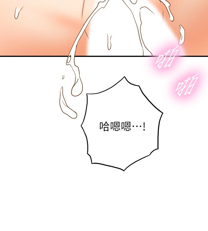 《正妹小主管》漫画 第57話-在床上放蕩不羈