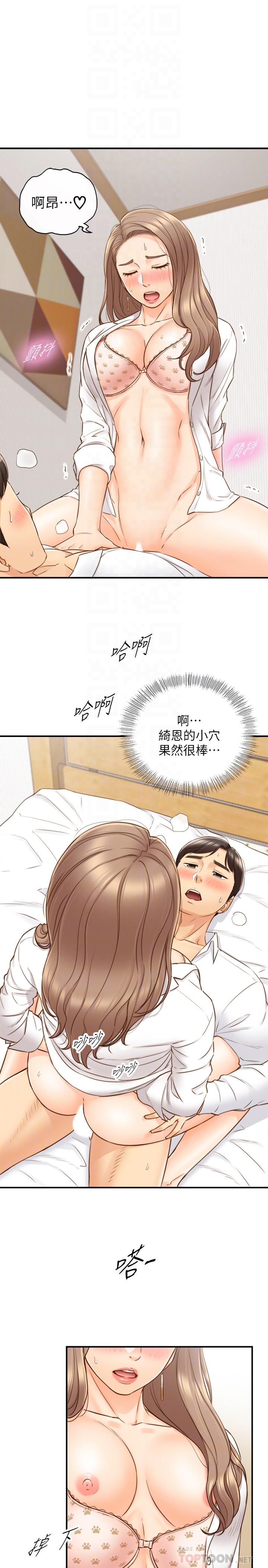 《正妹小主管》漫画 第57話-在床上放蕩不羈