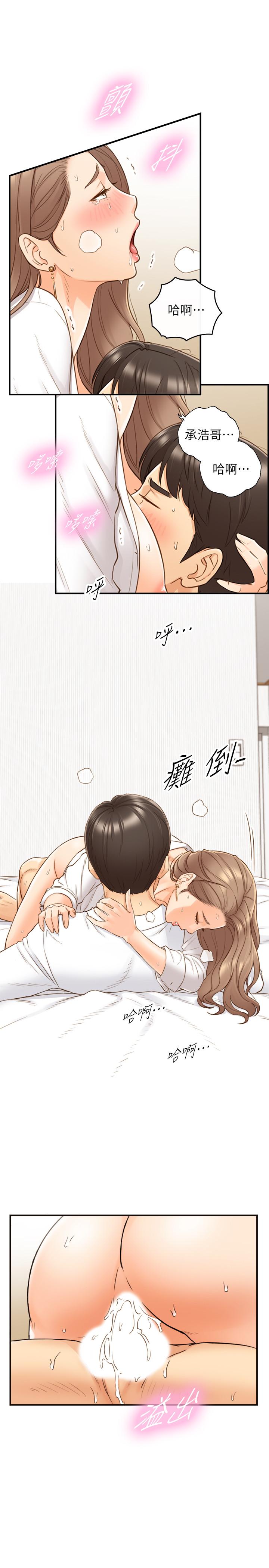 《正妹小主管》漫画 第57話-在床上放蕩不羈