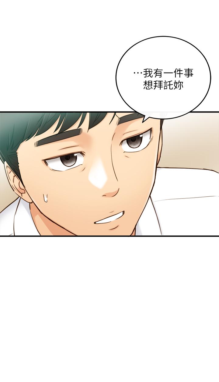 《正妹小主管》漫画 第57話-在床上放蕩不羈