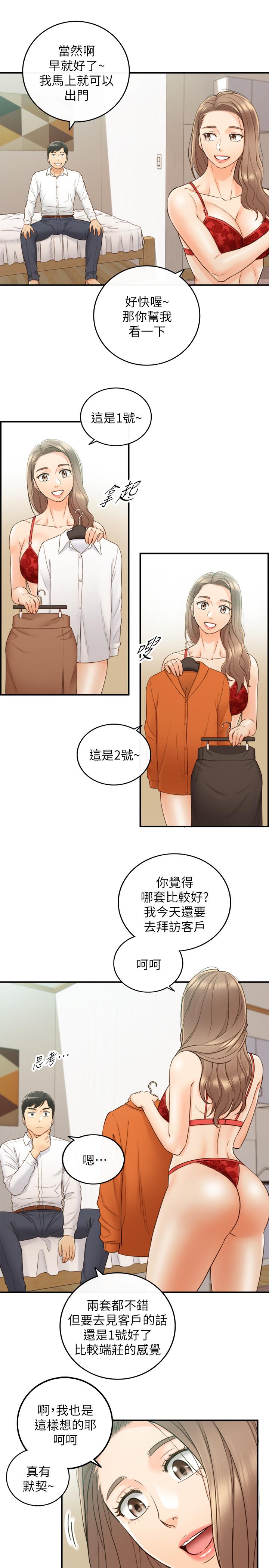 《正妹小主管》漫画 第57話-在床上放蕩不羈